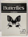 Butterflies　バタフライズ25 The Butterfly Society of Japan 