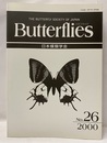 Butterflies　バタフライズ26 The Butterfly Society of Japan 