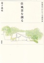建築工事標準仕様書・同解説(JASS1)一般共通事項1953制定2002改定(第4次)  