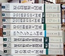 保育社  原色大図鑑 1-8 セット ?原色台湾蝶類大図鑑②③原色日本蝶類幼虫大図鑑1-2④原色日本蜘蛛類大図鑑（増補改訂版） ⑤日本プランクトン図鑑（増補改訂版）⑥⑦原色日本野鳥生態図鑑1-2⑧原色飼鳥大図鑑