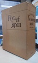日本植物誌　顕花篇　改訂増補新版(1584p)  