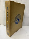 建築・言語碧いニルバーナ  