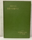利根川水系　鬼怒川流量年表  