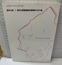 西沢立衛／西沢立衛建築設計事務所スタディ集  