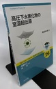 高圧下水素化物の室温超伝導  
