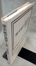 確率統計演習　1　確率  