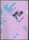 爽快！2 100三話  