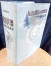 相模湾産貝類  