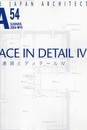 JA (54) 空間表現とディテール 4  