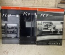 バァー （1-3） 3冊セット  