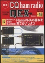 QEX Japan No. 46　NanoVNAの基本をおさらいしよう 別冊CQ ham radio 2023/03 Spring 