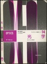 光学  