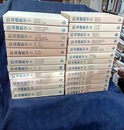 岩波講座　基礎数学　全24巻揃　（第2次刊行）  