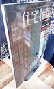 新建築　住宅特集　2013年 5月号 （特集）リノベーション解 16題  
