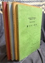 特定研究　重イオン科学（昭和50年～53年）：研究報告書（昭和50年度・51年度・52年度） 文部省科学研究費補助金 