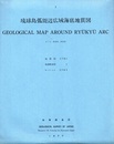 琉球島弧周辺広域海底地質図  