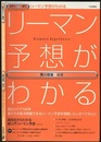 リーマン予想がわかる  