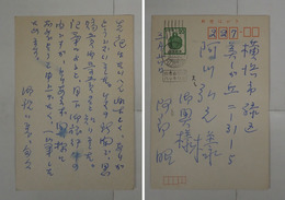 阿部昭葉書　阿川弘之宛ペン書７行