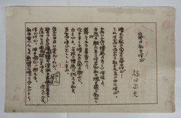福田正夫詩稿　『嵐は私を呼ぶ』　ペン書四百字詰３枚完　一枚目少痛