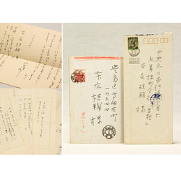 福原麟太郎書簡　本庄桂輔宛２通　ペン書　封付