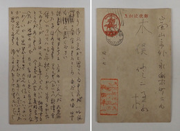 與田準一葉書　木俣修宛ペン書１２行　署名はスタンプ