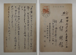 中西悟堂葉書　木俣修宛ペン書７行　昭和２０年代前半