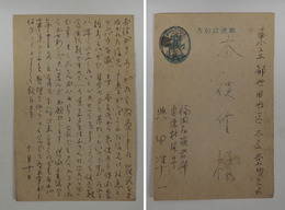 與田準一葉書　木俣修宛ペン書１１行