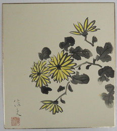宇野信夫色紙　毛筆彩色絵（菊の絵）落款入