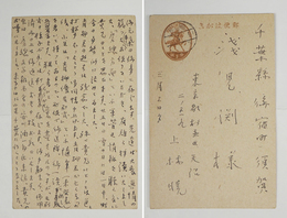 上林暁葉書　浅見渕宛　ペン書１４行　『…小生は「青柳優告別式」といふ隨筆（未発表）を書いて…』
