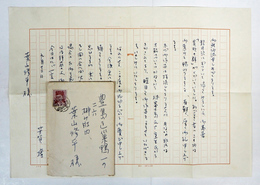 芳賀檀書簡　葉山修平宛　ペン書四百字詰原稿用紙１枚　封付