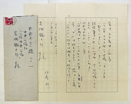 伊藤桂一書簡　小説中央公論・岩淵鐵太郎宛　ペン書二百字詰原稿用紙２枚　封付