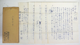 岡本潤書簡　玉井五一宛　Bペン書五枚　封付