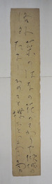 吉井勇短冊　『洛外　菜のはなの花のさかりや傾城の　たましひこと蝶ひとつ来る』毛筆書