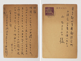 井伏鱒二葉書　山本亨介宛　少日焼　ペン書５行　「…九月中旬ごろには荻窪へ帰るつもり…」