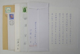 伊藤信吉書簡　相沢等宛　５通　封付