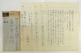 庄野潤三書簡　菊池重三郎宛　ペン書４枚　封付