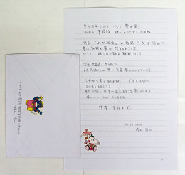 横山隆一書簡　伊藤貴和子宛　ペン書１枚　封付　『明日「わが祖国」の最終作成が行われ長い取材の幕が…』