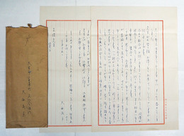 大西民子書簡　木俣修宛　ペン書２枚　封付　大宮市高鼻町発信　速達　『…何も歌うことがなくなって…』