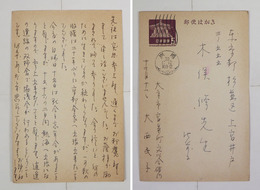 大西民子葉書　木俣修宛　ペン書１１行　大宮市高鼻町発信　『…この秋の収穫は二十年ぶりに京都奈良へ…』