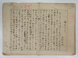 正宗白鳥草稿　『?外について』　ペン書四百字詰７枚完　少痛