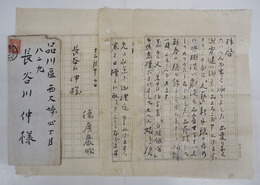 上林暁書簡　長谷川伸宛　毛筆書和紙便箋三枚　改造社の封付