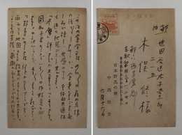 中西悟堂葉書　木俣修宛ペン書１０行　昭和２０年代前半