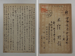 中西悟堂葉書　木俣修宛ペン書１４行