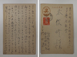 與田準一葉書　木俣修宛ペン書９行