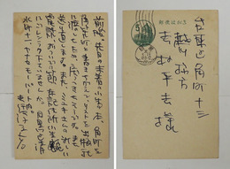 吉行淳之介葉書　吉村平吉宛　ペン書７行　「…左記住所小生宛にごレンラク下さい…」