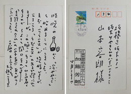 加藤芳郎葉書　山本容朗宛　Ｓペン書８行　署名はスタンプ