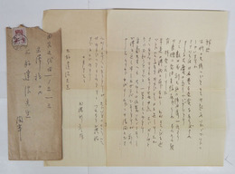 土橋利彦書簡　三好達治宛　ペン書二枚　封付　『…御恵贈の露伴書幅届けられなんとも難有…』