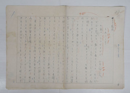 幸田文草稿　『きもの隨筆　しめごこち』鉛筆書四百字詰８枚完
