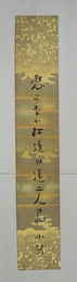 上司小劍短冊　『戀か否か紅蓮白蓮二人つれ』毛筆書