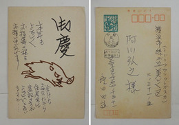 境田昭造年賀状　阿川弘之宛　Sペン書猪の絵入